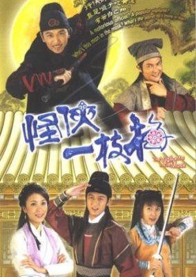 仮面の自警団 (2004)