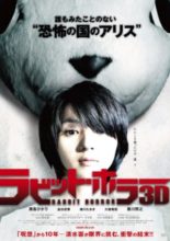 Rabbit Horror 3D (2011)
