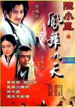 Master Swordsman Lu Xiao Feng II (2001)