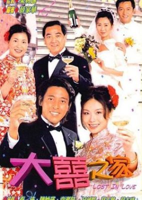 失恋 (2000)