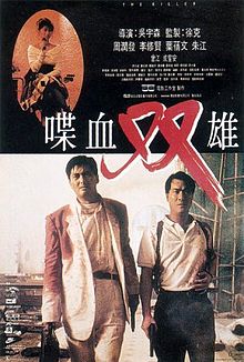 ザ・キラー (1989)