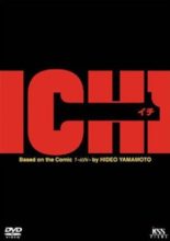 Ichi 1: Origin (2003)