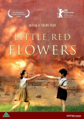 小さな赤い花 (2006)