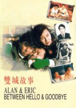 Alan & Eric: Between Hello and Goodbye (1991)