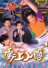 A Smiling Ghost Story (1999)