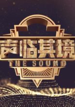 The Sound (2018)