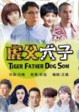 Tiger Father Dog Son (2017)