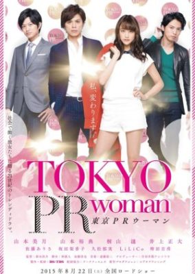 Tokyo PR Woman