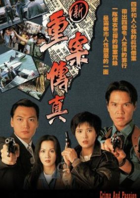 Crime and Passion (1994)