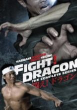 Fight! Dragon (1974)