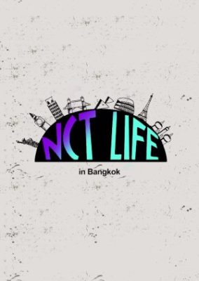 NCT ライフ イン バンコク (2016)
