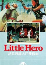 Little Hero (1978)