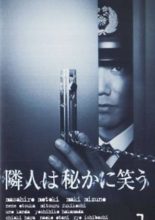 Rinjin wa Hisoka ni warau (1999)