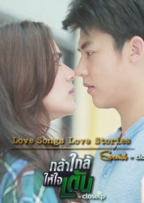 Love Songs Love Stories Special: Close To My Heartbeats (2016)