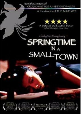 小さな町の春 (2002)