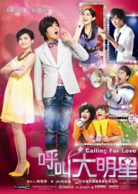 Calling For Love (2010)