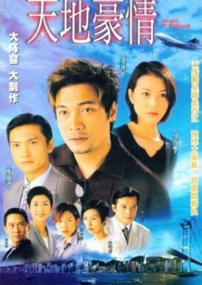 心の秘密 (1998)