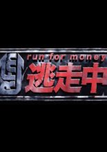 Run For Money (2004)