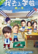 Back To School 2 (2016)