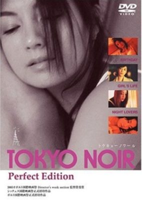 Tokyo Noir (2004)