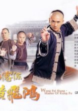 Wong Fei Hung - Master of Kung Fu (2005)