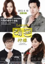 Lemon (2013)