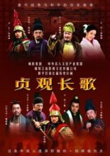 The Story of Zhen Guan (2007)