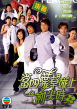 Hearts of Fencing (2003)
