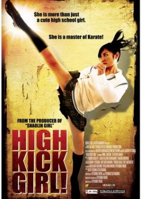 High Kick Girl! (2009)