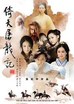 天剣と竜セイバー (2009)
