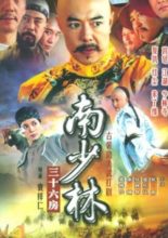 36th Chamber of Southern Shaolin (2004)