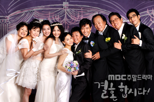 結婚しよう (2005)