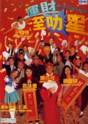 きらきららき☆すた (1996)