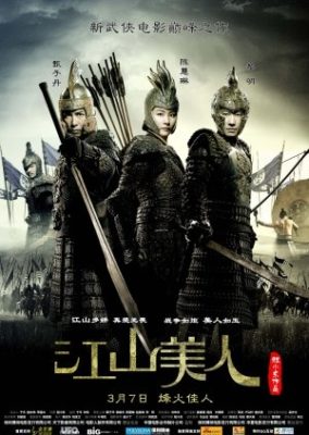 女帝と戦士たち (2008)