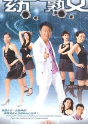 走る女 (2005)