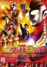 Superior Ultraman 8 Brothers (2008)