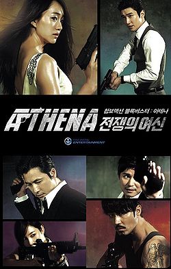 ATHENA -アテナ- (2010年のテレビドラマ)