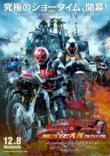 Kamen Rider x Kamen Rider Wizard & Fourze Movie Taisen Ultimatum (2012)