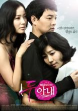 Two Wives (2009)