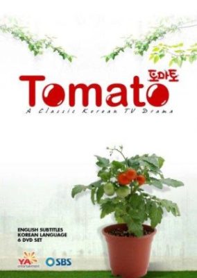 トマト (1999)