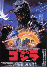 Godzilla (1984)