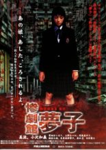 Yumeko's Nightmare (2002)