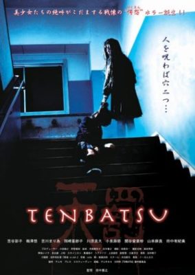 Tenbatsu (2010)