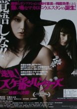 Yakuza Busting Girls (2010)