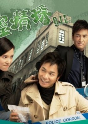ダイ (2008)