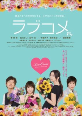 Love Come (2010)
