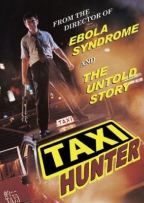 タクシーハンター (1993)