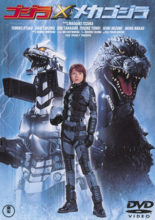 Godzilla X Mechagodzilla (2002)