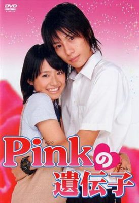 Pink no Idenshi (2005)