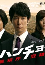 Honcho Azumi Season 6 (2013)